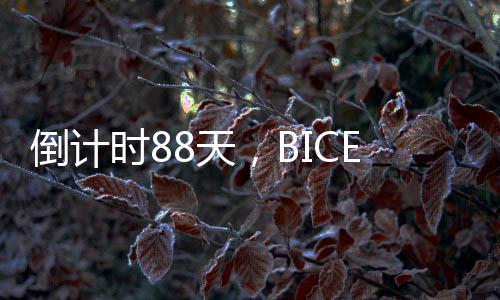 刘刚感谢了协会的信任和支持