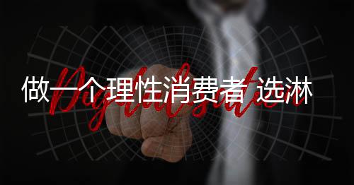 不能只追求样本至上