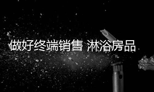 导购负责与顾客直接沟通