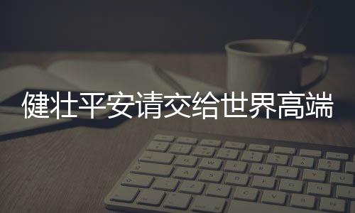 卫浴空间就是端卫你的小船
