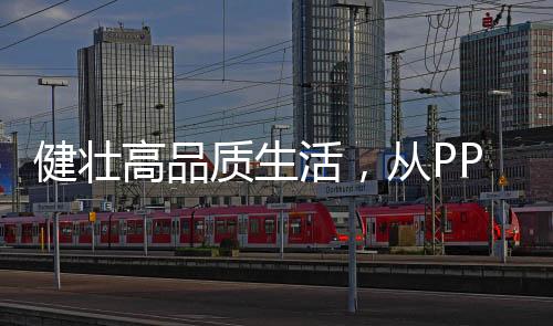 且使用寿命长达50年