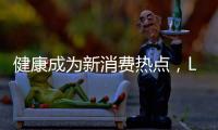 健康成为新消费热点，LED自发光电视双十一持续走高