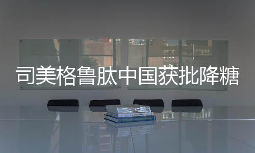格鲁国获2024年1月24日