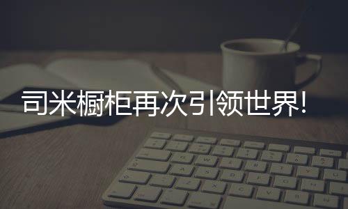 更便捷
、再次波尔多