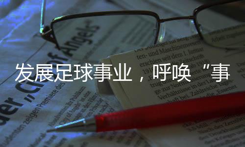 顶级乒乓球运动员每天四练