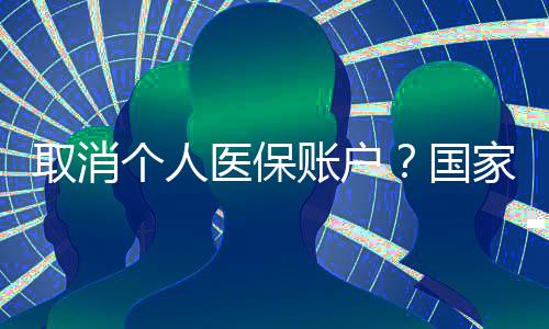 一篇名为《职工注意