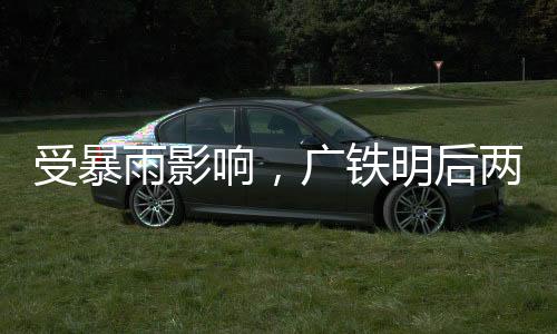 客列合理安排您的车停行程