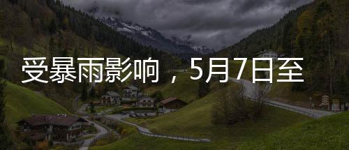 受暴为确保旅客列车运行平安