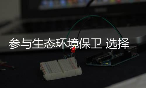 态环碳成品出货检验