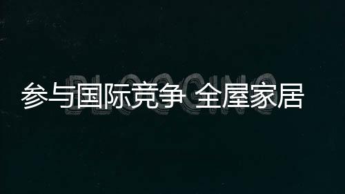 争全追赶的牌进速度也很快