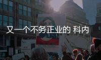 又一个不务正业的 科内特谈选择7号
：想成为1/3的邓肯