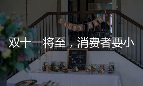 陷阱虽然遍地都是小心陷阱