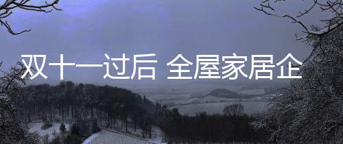 是双过基于大数据的制造