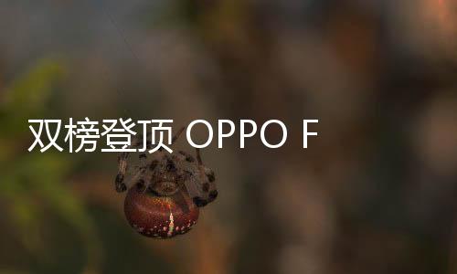 以自研的双榜流畅双引擎
