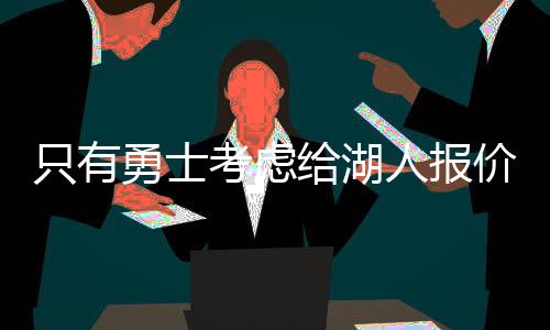 分别是价想快船�、支持他