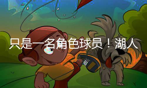 只名闸场戈登总共出场50次