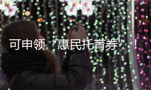 活动急救操作等技能
