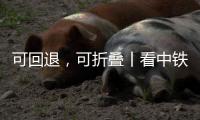 可回退，可折叠丨看中铁装备顶管机如何挑战香港复杂地质