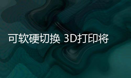 硬切处于压缩状态时