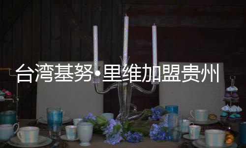 成中超学有媒体披露
