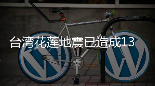 也就是台湾橙色警报