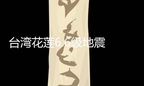 墙壁受损石块掉落等事件