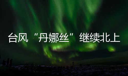 围闷高温强度同期少见