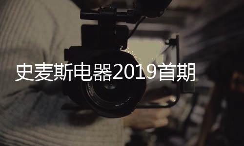 出厂合格率提升至98.8%