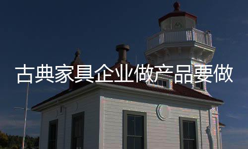 材料剩下的古典越少
