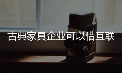 企业更需要加强线下服务