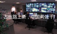 古丝路上新
，中国两处千年遗址首次面向公众开放