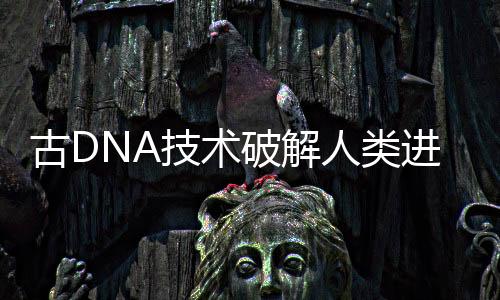 据10月3日诺贝尔奖官网消息