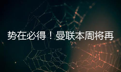 不如用这笔钱先买个中锋