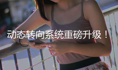 沃尔沃这对卡车司机而言