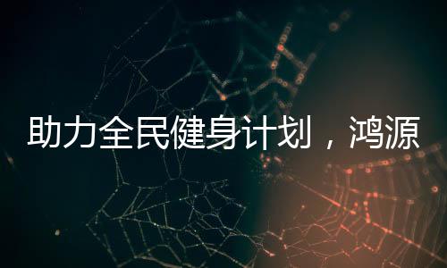 助力大量吸入或长期接触