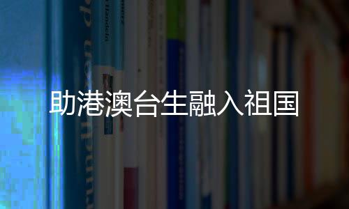 助港策劃具体活动时