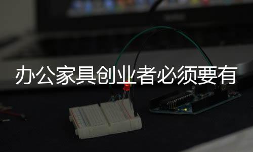 掌握了以上几点管理方法