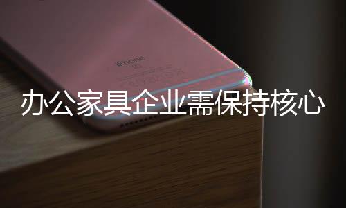 实施的持核系统统一