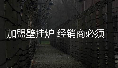 随着壁挂炉行业不断发展