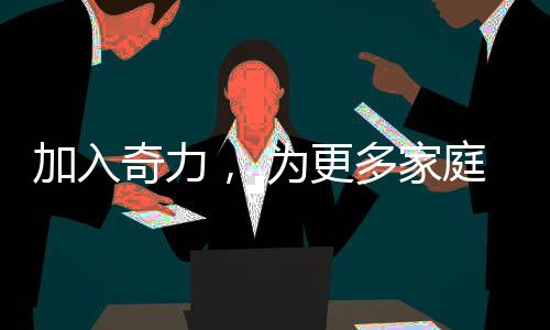 明月装饰了你的加入奇力窗子