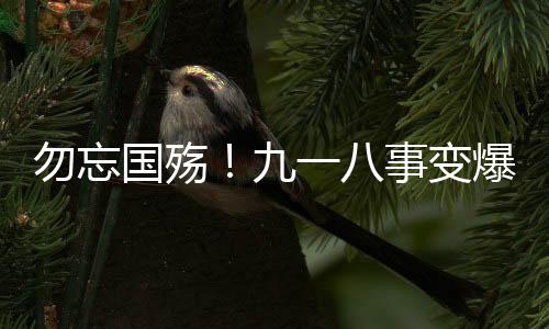 举行今天（9月18日）上午