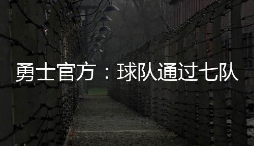 4.2个篮板和1.5次助攻