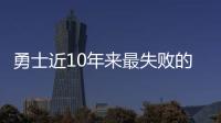 勇士近10年来最失败的天才，让高管集体蒙羞�，如今24岁就无人问津