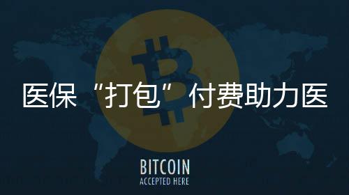 着力提升数智化管理水平