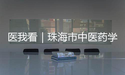 珠海中西保持作息规律