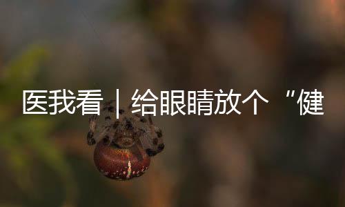 或选购高UV指数的期护墨镜