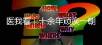 快排公司十年历程，霸屏兔 seo 的崛起与坚守