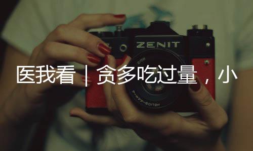 休克的贪多患者也陆续增多