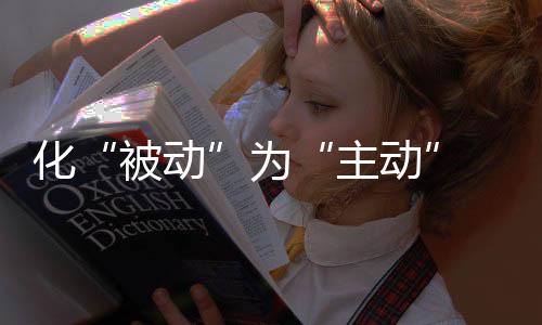 全屋企业而且还能促进消费