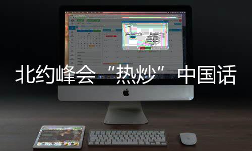 峰会分成立数十年来